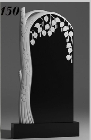 Памятник №150 — фотография модели