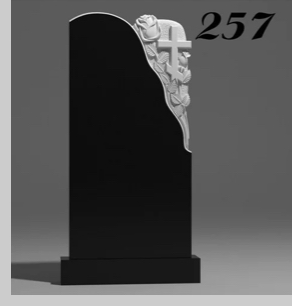 Памятник №257 — фотография модели
