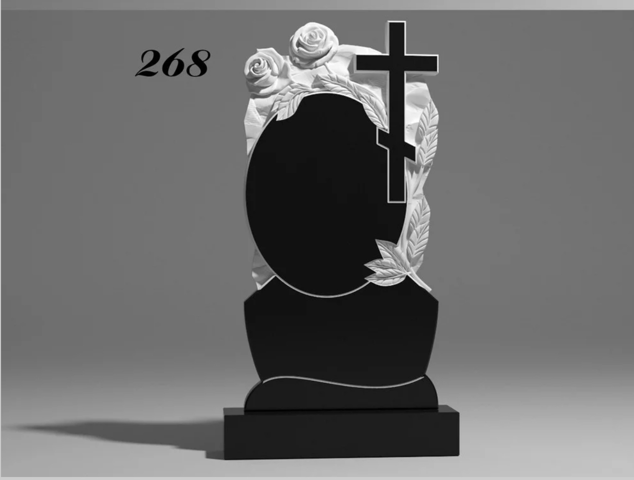 Памятник №268 — фотография модели