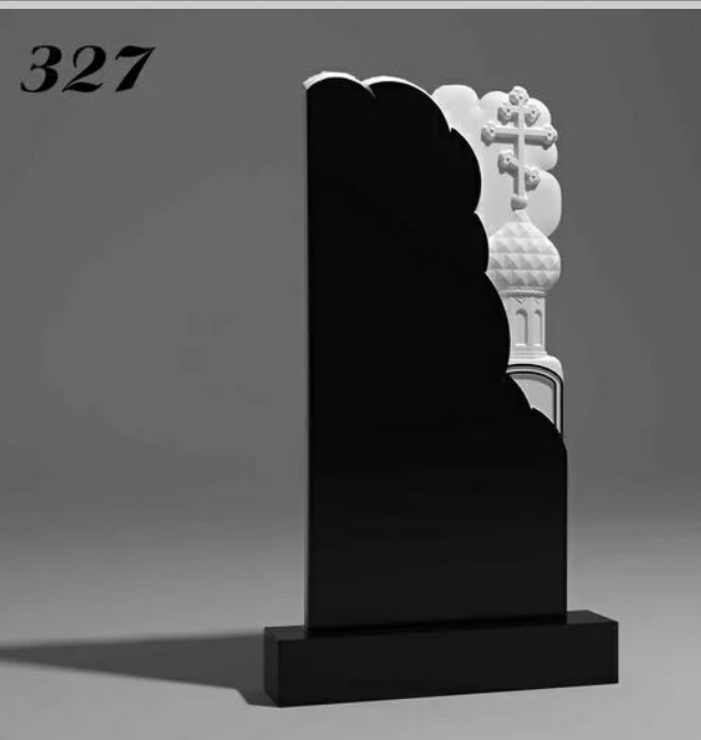 Памятник №327 — фотография модели
